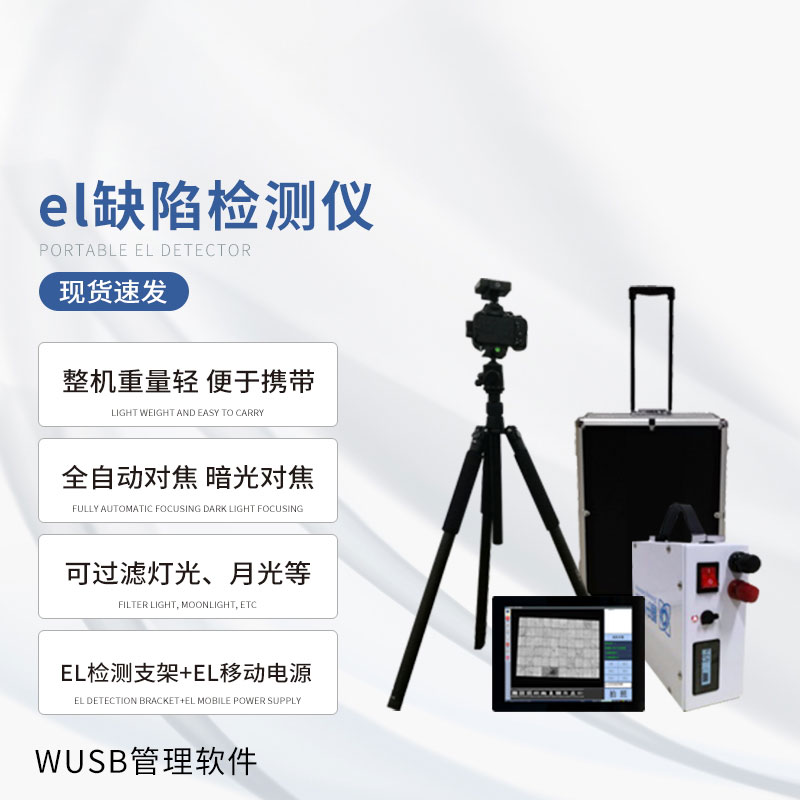 Photovoltaic module tester -- an el defect detector