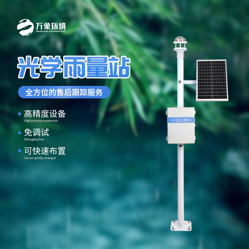 Automatic rainfall monitoring system automatically and accurately monitors rainfall