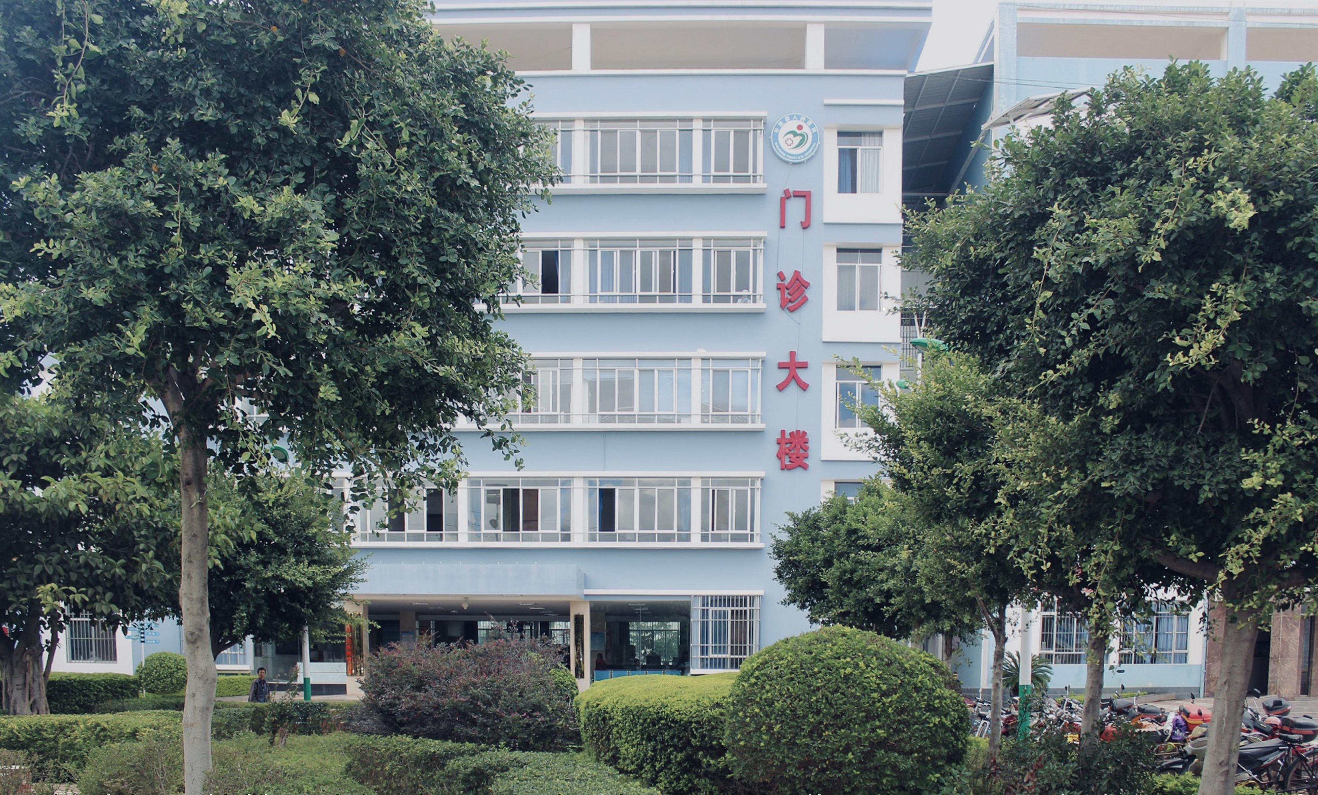 牟定縣人民醫院.jpg