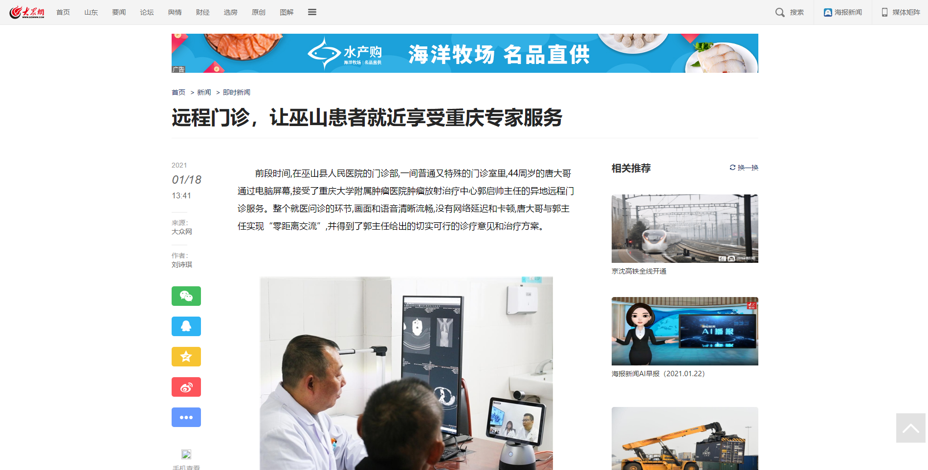 大華網.png