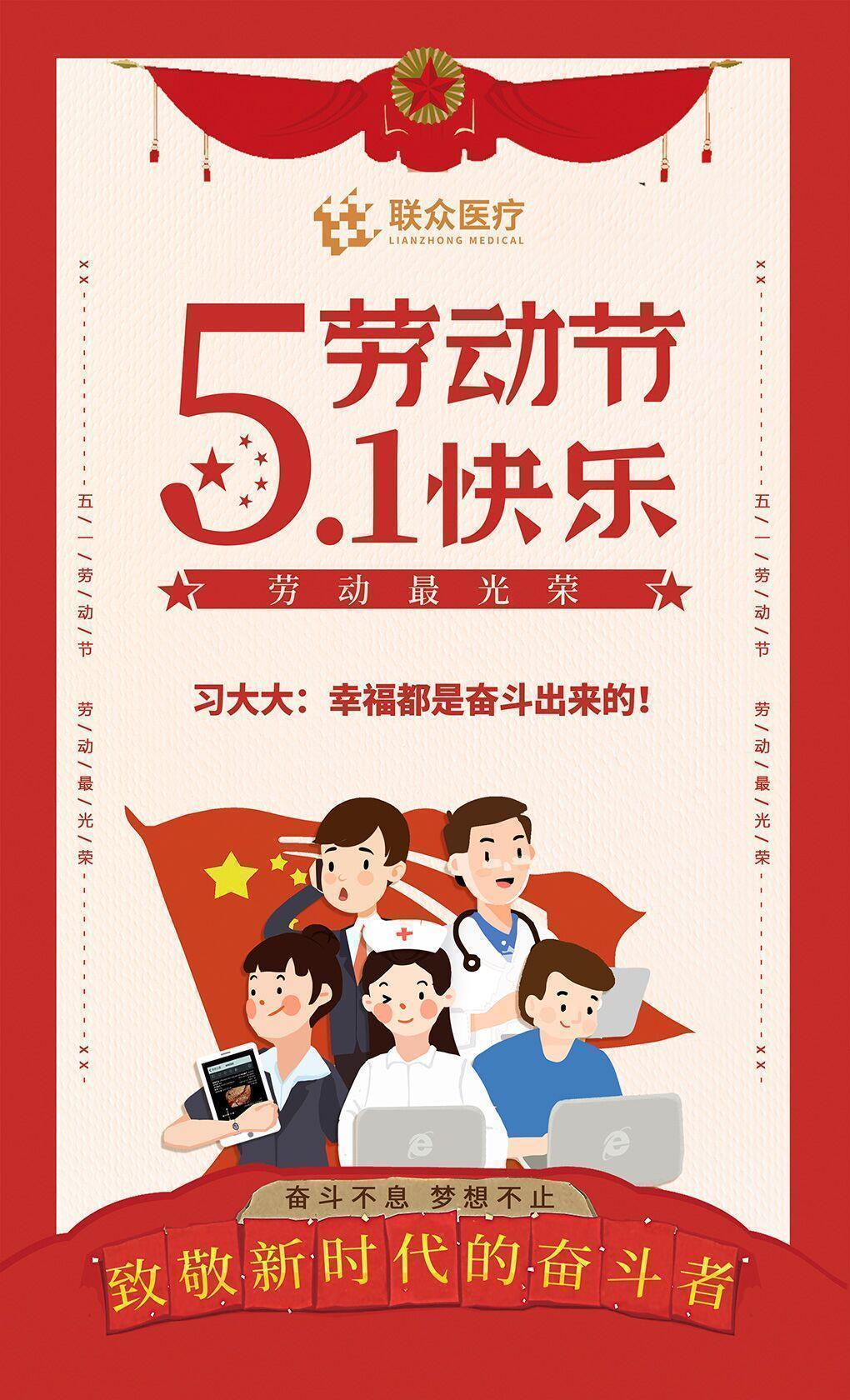 五一勞動節.jpg